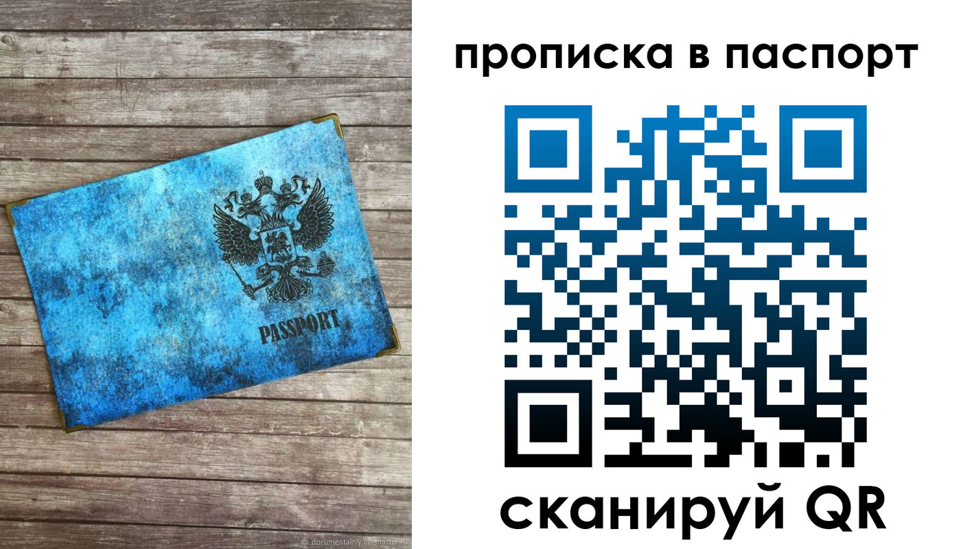 временная прописка в Камызяке