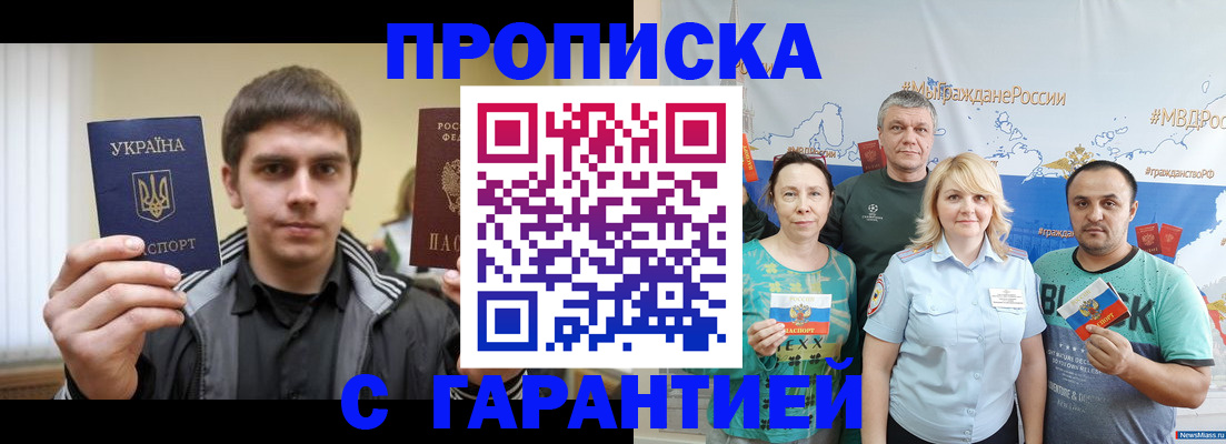 временная регистрация надежно в Камызяке