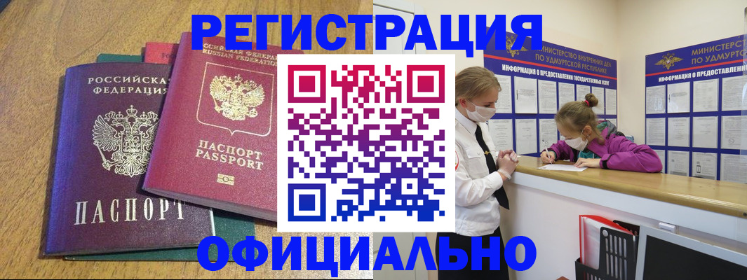 регистрация для дет. сада в Камызяке