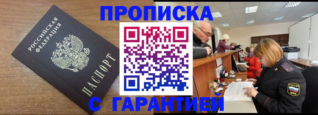 прописка от собственника в Камызяке