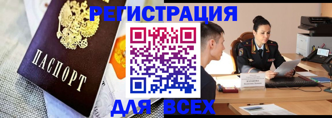 прописка 2025 в Камызяке